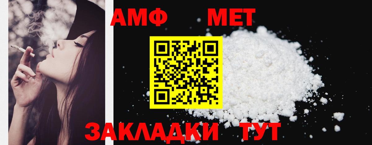 Amphetamine 98% Заводоуковск