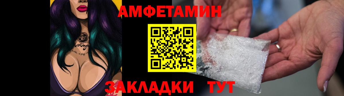 Заводоуковск  Амфетамин  Вход с VPN  АМФЕТАМИН Розовый 