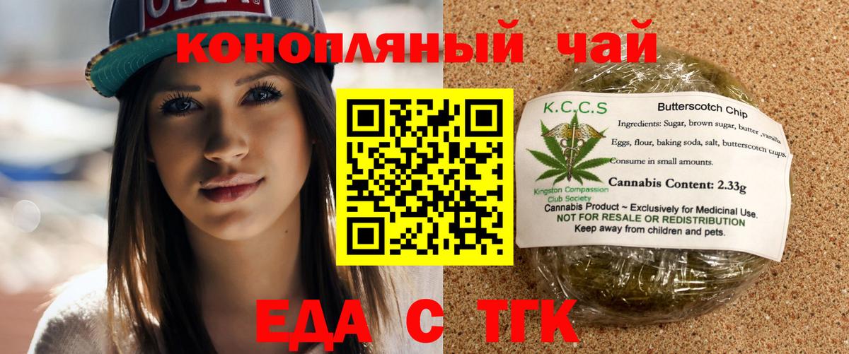 Canna-Cookies конопля Заводоуковск