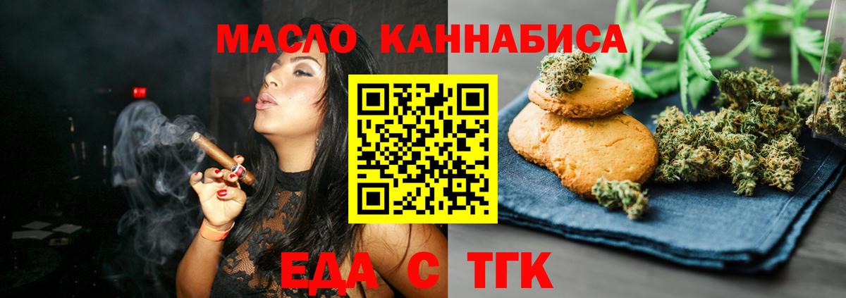 Canna-Cookies конопля  Вход с VPN  Заводоуковск 