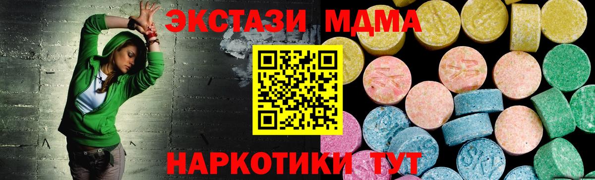 Ecstasy Дубай Заводоуковск