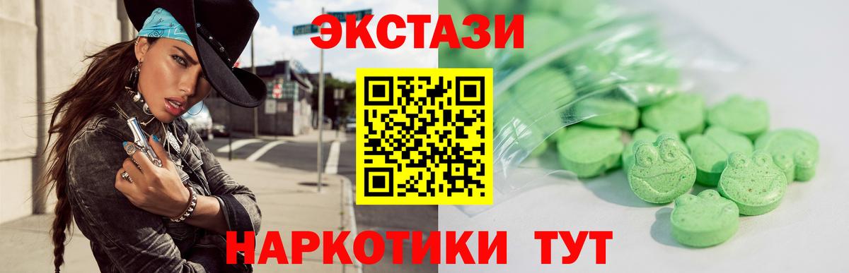 Ecstasy DUBAI  Экстази  Заводоуковск  Вход с VPN  Экстази Дубай 