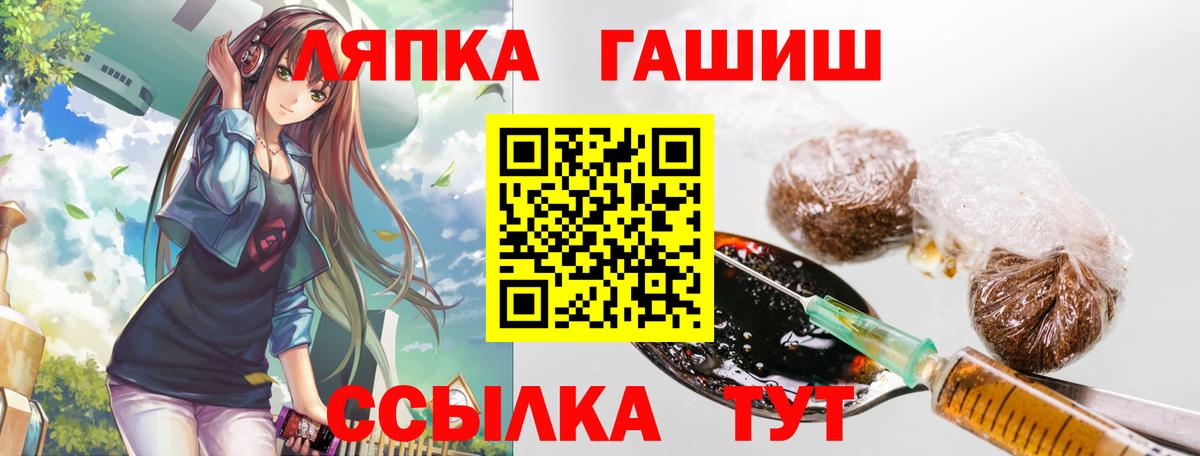 Заводоуковск  ГАШИШ  Вход с VPN  наркота  Гашиш AMNESIA HAZE 