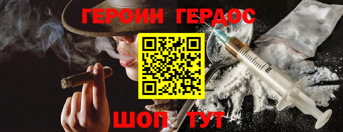 Заводоуковск  Героин хмурый  Вход с VPN 
