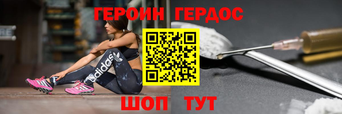 Героин гречка Заводоуковск