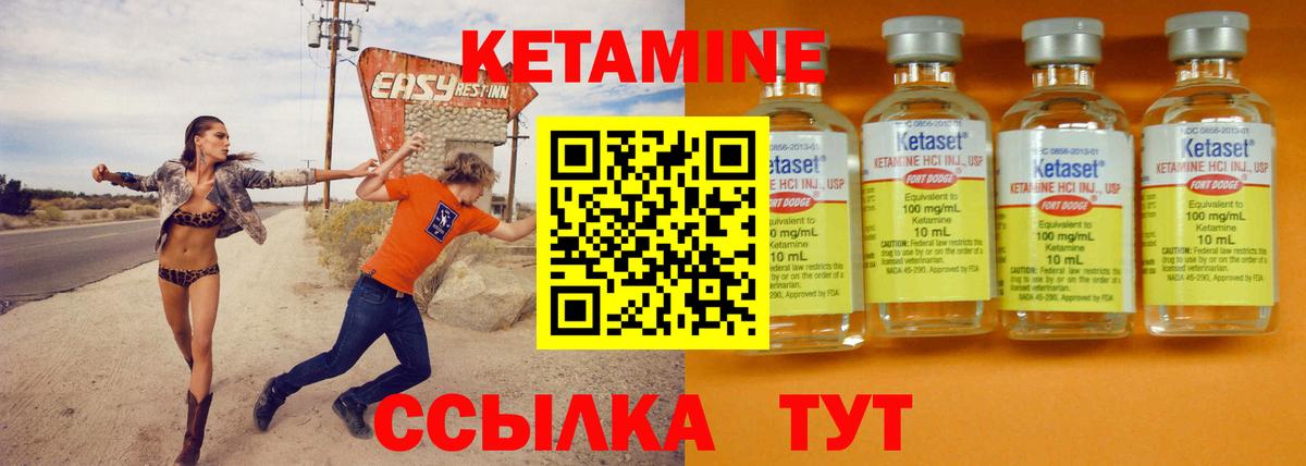 мега ссылки  КЕТАМИН VHQ  Вход с VPN  Заводоуковск 