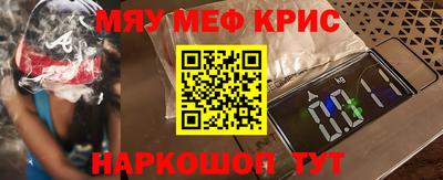 прущие крисы Ливны