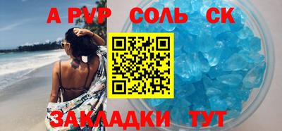 прущие крисы Ливны