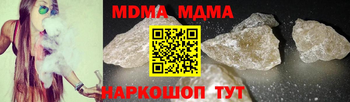 МДМА VHQ  MDMA crystal  MDMA  Заводоуковск  Вход с VPN 