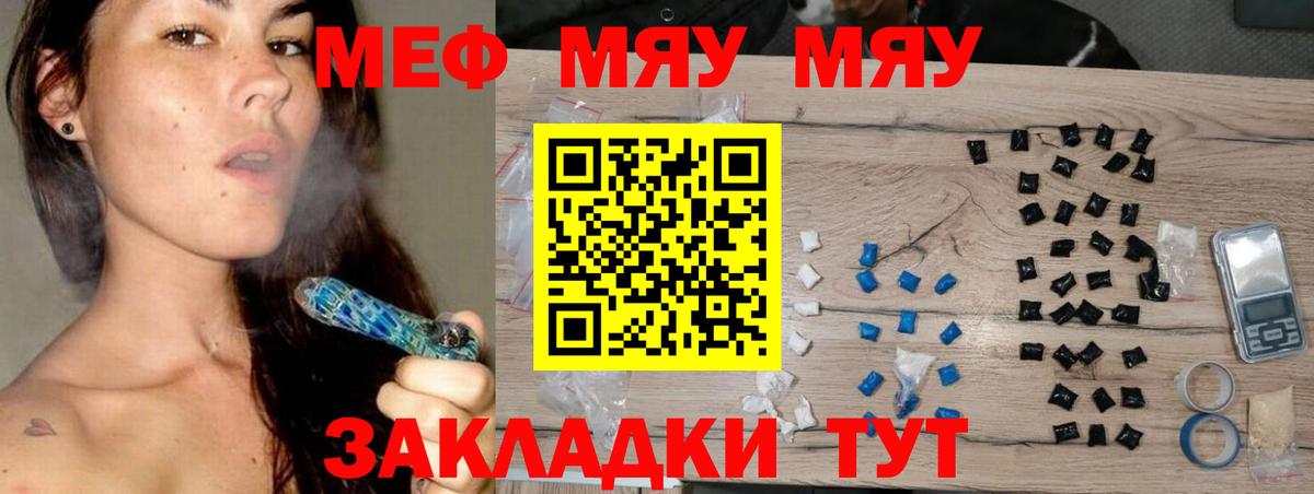Мефедрон  Вход с VPN  Заводоуковск  МЕФ кристаллы 